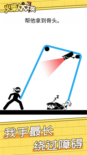 火柴人大冲关 v1.0.0 安卓版0