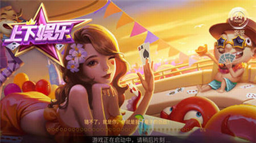 上下娛樂sxyl v6.1.0 1