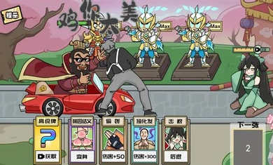 無敵老鐵 v1.0 安卓版 2