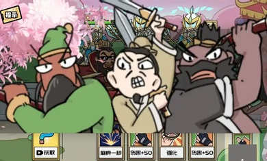 無敵老鐵 v1.0 安卓版 1