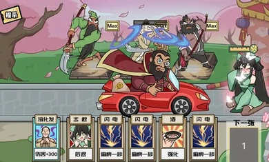 無敵老鐵 v1.0 安卓版 3