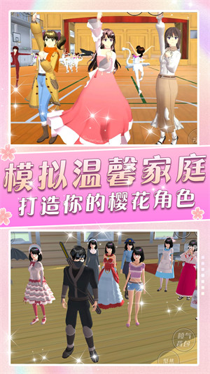一日校園女友 v1.0 安卓版 1