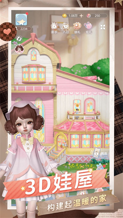 箱庭小偶 v1.0.6 安卓版 4