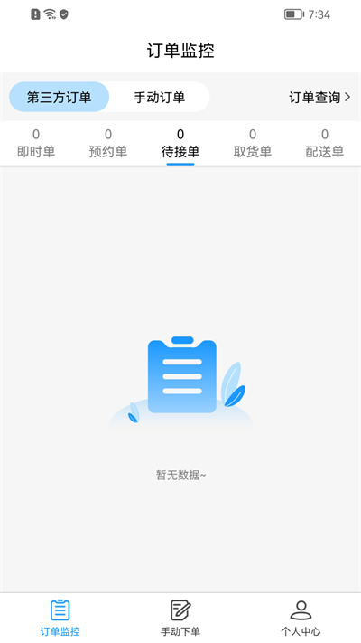 閃飛俠 v1.0.4 安卓版 2