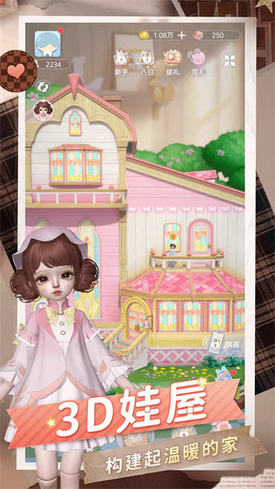 箱庭小偶蘋果版 v1.0.6蘋果版 4