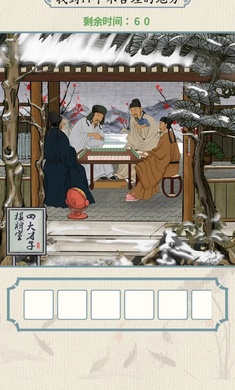 這不是漢字 v1.0 安卓版 1