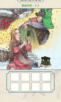 這不是漢字 v1.0 安卓版 3