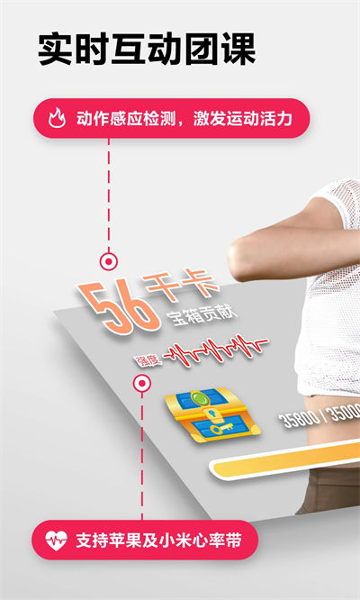 Move It智能健身器 v3.1.9 安卓版 4