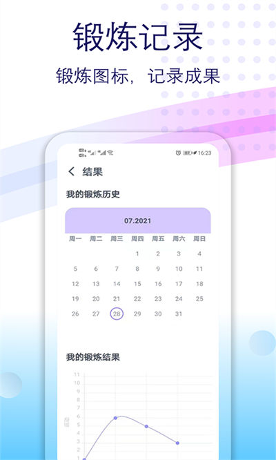 健身有氧運動最新版 v2.20 安卓版 3
