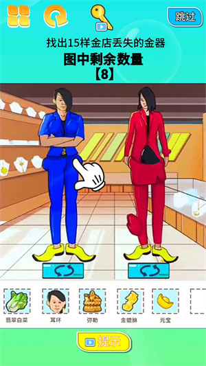 找茬大挑戰(zhàn) v1.2 安卓版 4
