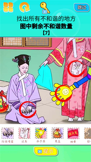 找茬大挑戰(zhàn) v1.2 安卓版 2