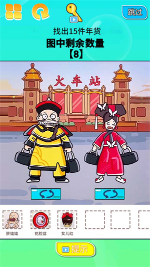 找茬大挑戰(zhàn) v1.2 安卓版 3