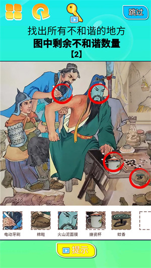 找茬大挑戰(zhàn) v1.2 安卓版 1