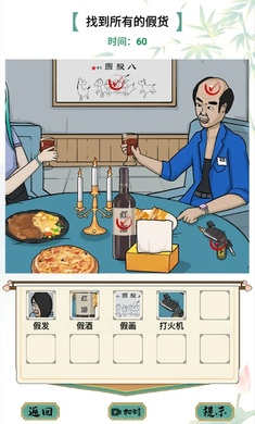 瘋狂文字 v1.1 安卓版 0