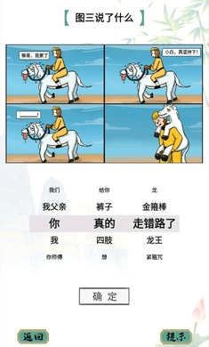 瘋狂文字 v1.1 安卓版 3