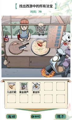 瘋狂文字 v1.1 安卓版 2