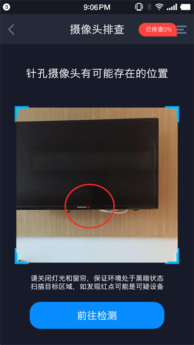 防偷拍大師 v1.1 安卓版 3