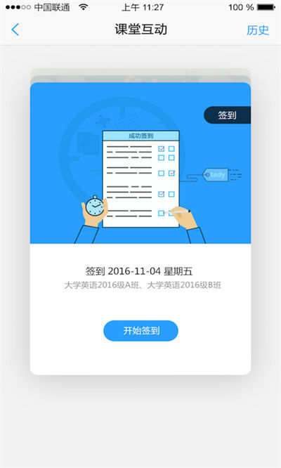 u校園教師端 v3.0.1.3 最新版 0