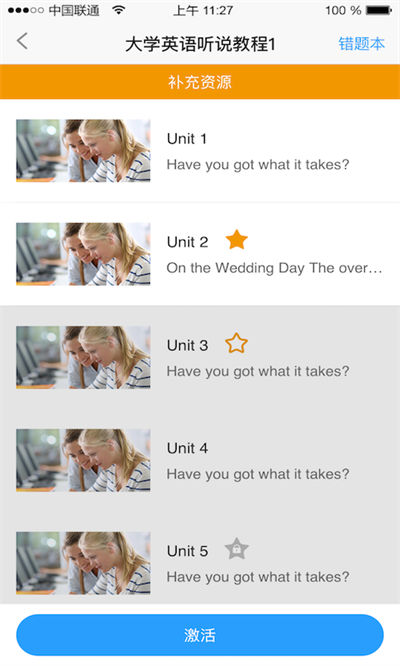 u校園教師端 v3.0.1.3 最新版 3