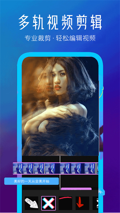 視頻快剪編輯萬能速剪軟件 v1.2.1 安卓版 2