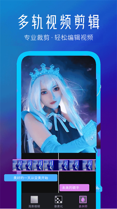 視頻快剪編輯萬能速剪軟件 v1.2.1 安卓版 1