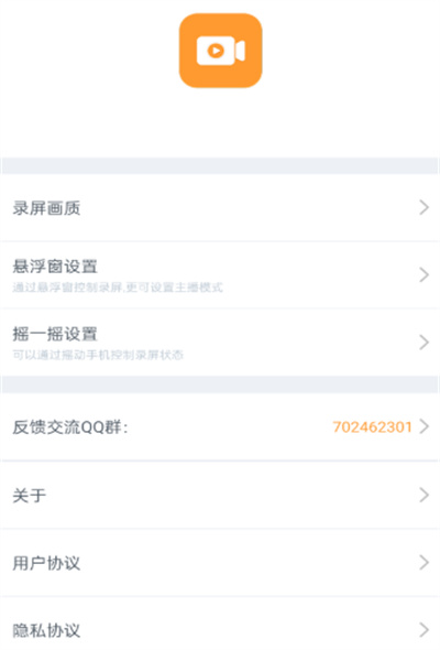 視頻錄制精靈 v1.0.0 安卓版 2