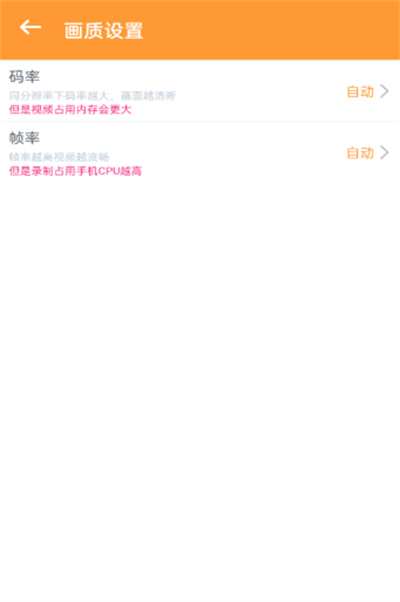 視頻錄制精靈 v1.0.0 安卓版 1