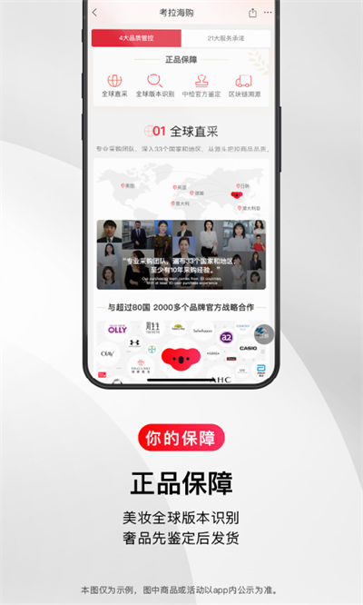 網(wǎng)易考拉海購(gòu)app v5.31.0 官方安卓版 1