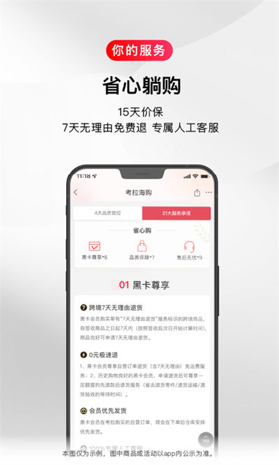 網(wǎng)易考拉海購(gòu)app v5.31.0 官方安卓版 0
