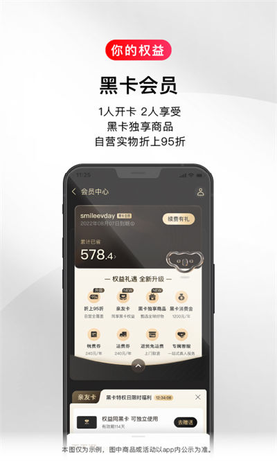 網(wǎng)易考拉海購(gòu)app v5.31.0 官方安卓版 2