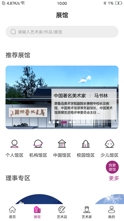 智港全息 v1.0 安卓版 1