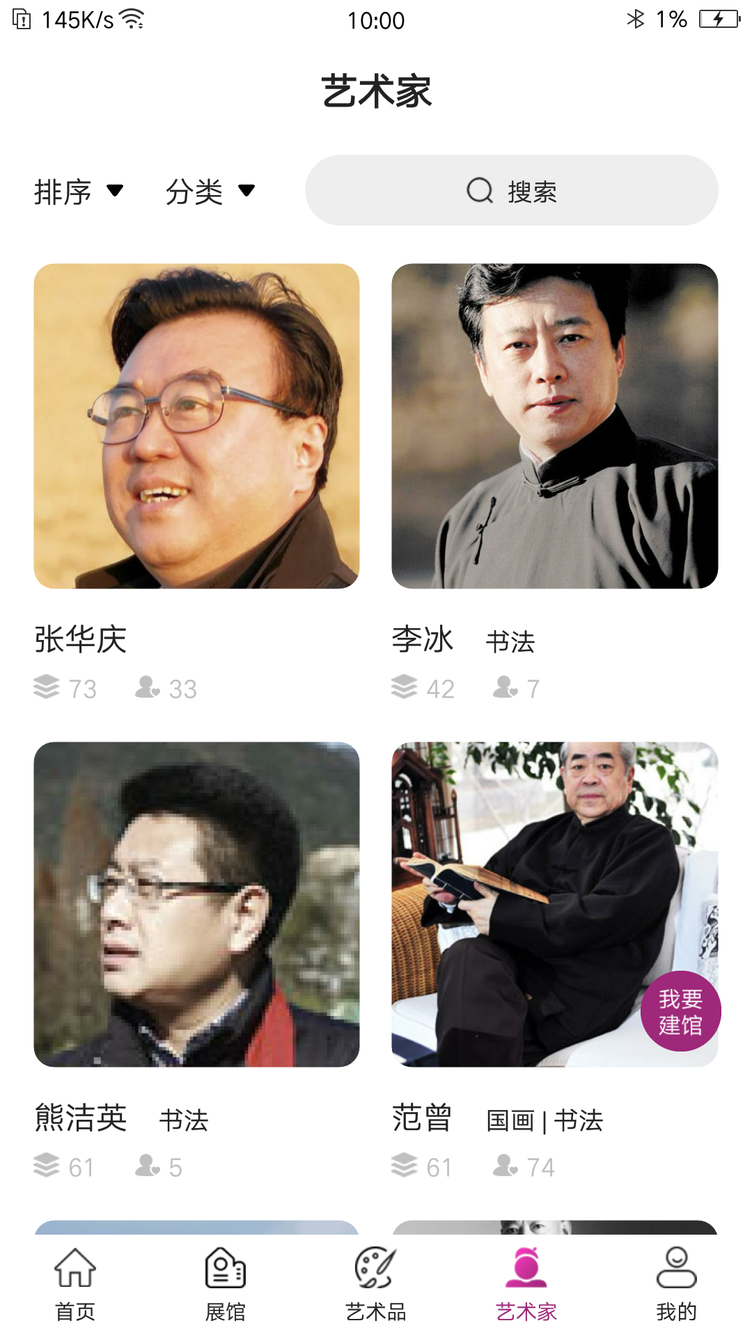 智港全息 v1.0 安卓版 3