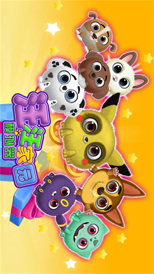 汪汪家園模擬器 v1.01安卓版 4