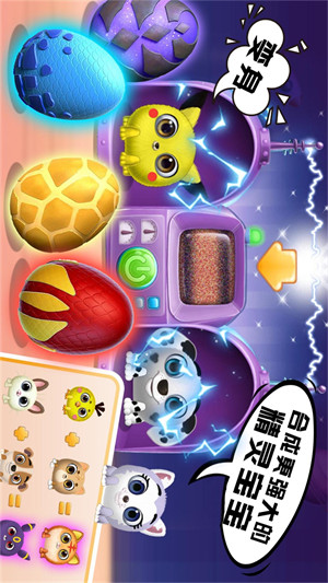 汪汪家園模擬器 v1.01安卓版 2