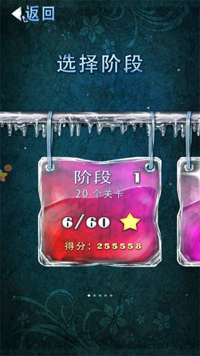 爆冰達(dá)人 v1.0 安卓版 3