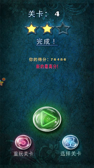 爆冰達(dá)人 v1.0 安卓版 1