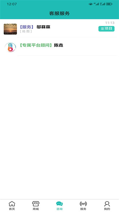 好企幫企服 v1.2.0 安卓版 3