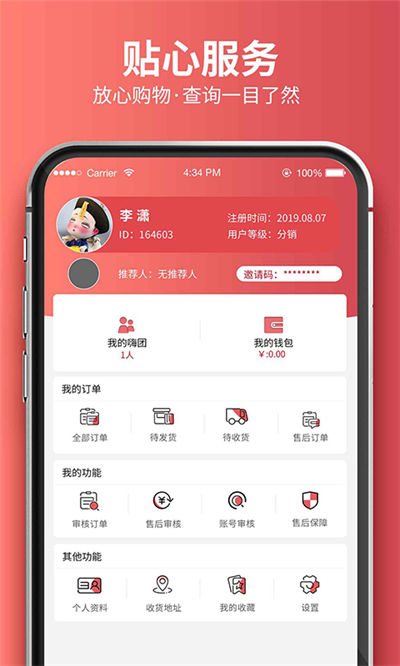 嗨團(tuán)團(tuán)購(gòu)app v3.1.9 安卓最新版 2