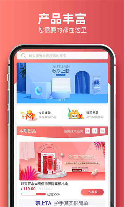 嗨團(tuán)團(tuán)購(gòu)app v3.1.9 安卓最新版 1