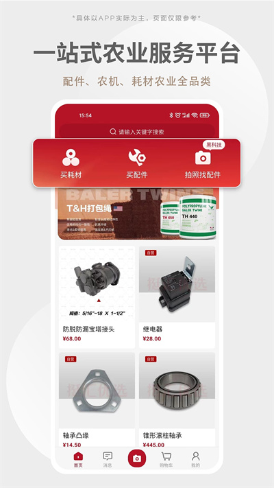 挺匯優(yōu)選 v1.0.0 安卓版 1