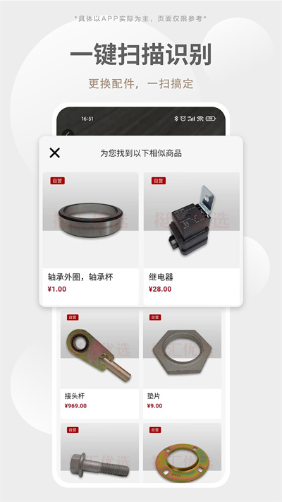 挺匯優(yōu)選 v1.0.0 安卓版 2