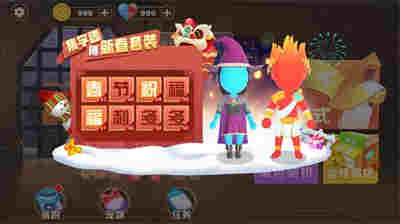 冰火人雙人3D v9.0 安卓版 1