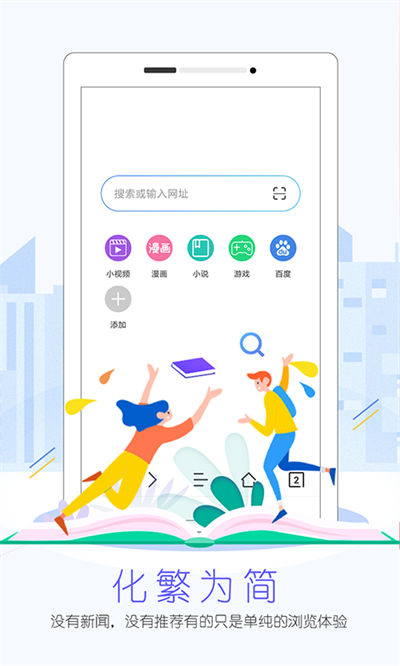 先鋒瀏覽器 v3.0.0 安卓版 1