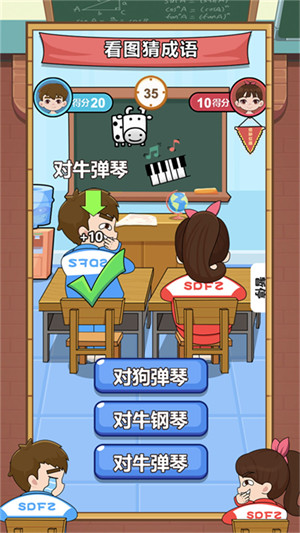 再見(jiàn)校園大作戰(zhàn) v1.0.5 安卓版 1