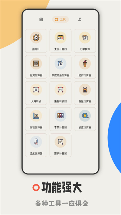 Calculator計(jì)算器大字版 v1.0 安卓版 2