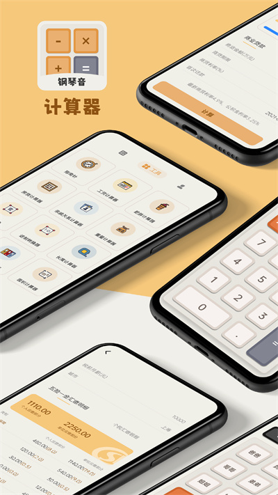 Calculator計(jì)算器大字版 v1.0 安卓版 3