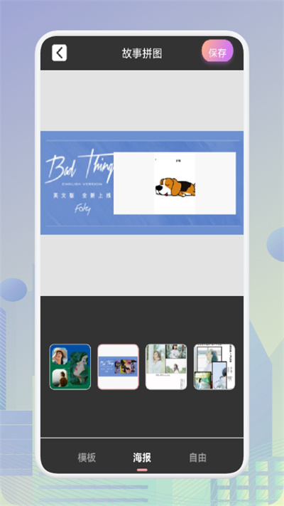 PS作圖摳圖神器 v1.1 安卓版 1