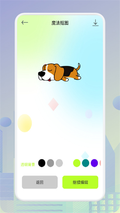 PS作圖摳圖神器 v1.1 安卓版 2