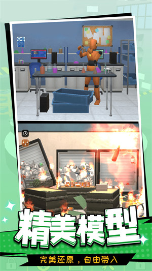 一起來搗蛋 v300.1.1.3018 安卓版 2