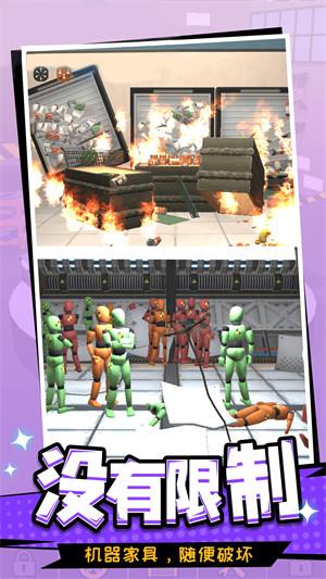 一起來搗蛋 v300.1.1.3018 安卓版 1